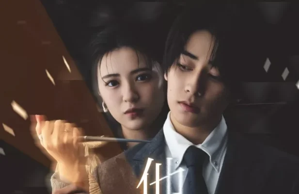 Больше, чем незнакомцы: Дорогой, ты мне неприятен (2025)